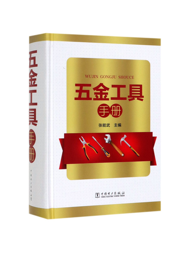 Book-Winshare Hardware Tools M - огляд і ціна Power Tools China